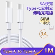 3A Fast Charging Cable Type-C To Typc-C Transmission Mobile Phone Tablet Cable-1m