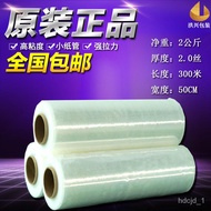 🎁Free Shipping🎁Hongxing Stretch Film Packaging FilmpeIndustrial Plastic Wrap Large Roll Stretch Film50cmTire Stretch Wra