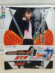 幪面超人Fourze 愛藏版