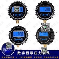 極路士數字壓力錶頭數顯錶輪胎充氣錶頭0.1PSI精確測量紡織機測壓