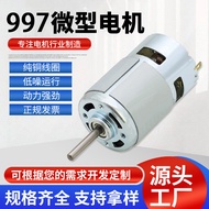 997 Mini Water Pump Vibration DC Lathe Mower Motor Vibration DC Motor