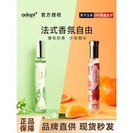 Adopt White Musk Perfume Female Cloudy White Tea Floral Fresh Niche Lasting Light Fragrance Park Yue