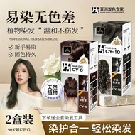 H5 Hair Dye Cream Natural Plant Professional 2024 Popular Color Own Hair Dye Linen Gray Black Brown 
