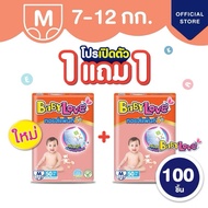 Baby Love Diaper Pants Toys Buy Size M-4XL