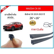 1 Piece Of Wiper Rubber CX-30 CX30 CX 30 2019-2023 Front