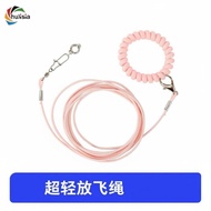 [chulisia] SiaBiced Bird Leash