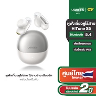 Ugreen HiTune S5 หูฟังไร้สายบลูทูธ 5.4 หูฟังเกี่ยวหูไร้สาย ใช้งานง่าย เสียงชัด พร้อมไมค์ในตัว รุ่น W