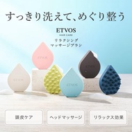 Etvos Multi-Purpose Massage Brush