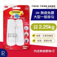 3M - Command 無痕大型一般掛鉤/免鑽掛勾 2入 [6451] (新/舊包裝隨機)