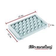 YTL แม่พิมพ์ทำน้ำแข็ง ก้อนกลม ถาดทำน้ำแข็ง พิมพ์ลูกแก้ว ทำน้ำแข็ง 33 ช่อง พิมพ์วุ้นลูกแก้ว พลาสติกเก