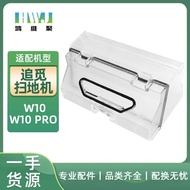 Suitable for Dreame Pursuit W10 Sweeping Robot Dust Box Accessories W10pro Trash Box Dust Box