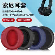 SONY索尼MDR-XB950BT耳機套xb950N1/B1/AP耳罩套藍牙頭戴式xb950bt海綿套配件替換耳塞頭梁配件