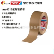 TESA4313Recyclable Paper Sealing Tape tesa4513Kraft Paper Sealing Tape FSC Forest Environmental Cert