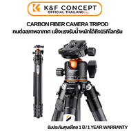 ขาตั้งกล้อง K&F Carbon Fiber Travel Tripod 70"/177cm Max Height 15kg/33.07lbs ส่งจากไทย (KF09.098V1)