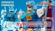不議價全新日版啡盒未開魂限定 Bandai GUNDAM FIX FIGURATION METAL COMPOSITE RX-78-02 GUNDAM GFFMC Cucuruz Doan's Isl