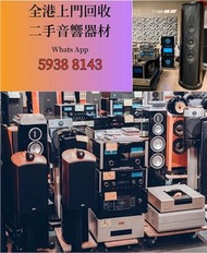 品牌音響設備 膽機 黑膠唱片LP機 二手音響 、金嗓子功放、HiFi 音響、喇叭、歐美喇叭 前級 后級 膽機、CD機、解碼機、擴音機、寶華韋健Bowers&Wilkins、鉑傲Bang&Olufsen