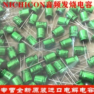 NICHICON NICHICON 50V22UF 10X12.5 MUSE ES BP Audio Capacitor UES1H220MPM