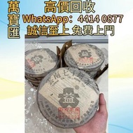 大益2003年銀大益青餅 普洱茶葉，茶餅，茶磚，生茶，陳年老茶，大益茶，下關沱茶，中茶牌，今大福，老班章，易武正山野生茶，勐海孔雀，大白菜青餅，烏金號圓茶，班章有機，布朗孔雀，白布條，雲南七子餅茶，大