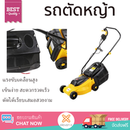 โปรโมชันพิเศษ รถตัดหญ้าไฟฟ้า BERALA BL1500 1500 วัตต์ สีเหลือง แรงขับเคลื่อนสูง สะดวก ใช้งานง่าย รับ