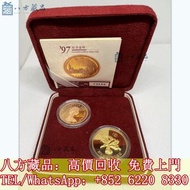 【八方藏品】高價回收紀念金幣，十二生肖金幣，鼠牛虎免龍蛇馬羊猴雞狗豬年金幣，1979年建國30週年紀念金幣，澳洲鴻運金幣，97香港回歸金幣，南非富格林金幣，香港洋紫荊10元金幣
