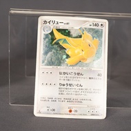 [HP] Dragonite 180 DPBP  Holo Pokemon Card TCG Japanese