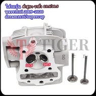 เวฟ110i ปี2009-2020 เสื้อสูบ+ฝาสูบเดิม+ฝาครอบวาล์ว เวฟ110i ดรีม110i/ซุปเปอร์คัพ ชุดใหญ่