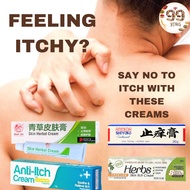 Anti Itch Creams (Herbs Skin Itch Cream, Ammeda Shiyoko 止痒膏, Skin Herbal Cream 青草皮肤膏)