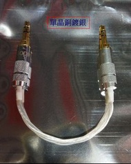 不計成本，清貨特價！！（單晶銅鍍銀）3.5mm過機線，訊號線，音源線
