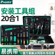 Baogong Optical Fiber Communication Network Installation Tool Set Telecom Electronic Electrician Wel