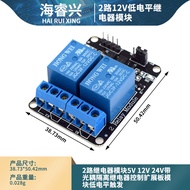 2-Circuit Relay Module 5V 12V 24V with Optocoupler Isolation Relay Control Expansion Board Module Low Level
