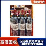 Chateau Lafite Rothschild 2017 紅酒 新舊洋酒 威士忌 茅台 拉菲紅酒 香檳 葡萄酒 洋酒 日本威士忌 麥卡倫 路易十三 干邑 白蘭地 舊酒 帕圖斯 Petrus 拉菲 