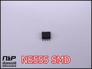 *แพ็ค 3 ตัว* NE555 SMD NE555DR NE555DT SOP-8 IC Timer ไอซี 8 ขา ไอซีไทม์เมอร์