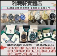 高價收購新舊手錶， 劳力士，百达翡丽，欧米，爱彼，伯爵，积家，江诗丹顿，卡地亚，IWC万国表，宝玑，芝柏，帕玛强尼，朗格，弗兰克•穆勒，豪爵，格拉苏蒂，萧邦，真利时，昆仑，尊达瑞宝 ，沛那海 、浪琴 