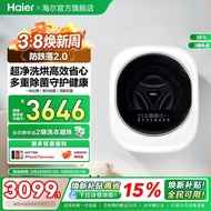 [New Subsidy] Haier Lazy Wall-Mounted Small Washing Machine 3kg Baby Children Underwear Washing Dryi