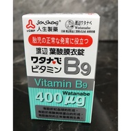 Life Watanabe Folic Acid Vitamin B9 Film-Coated Tablets 120