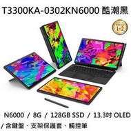 ~專賣NB~ ASUS 華碩 T3300KA-0302KN6000 酷潮黑/ 8GB / 128G (特價~有門市)