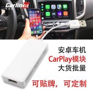 超人網拍安卓車機導航 無線caplay 蘋果caplay模塊 Andoid Auto 手機USB連接QCC1  露天市集