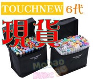 【膜保3C】現貨 Touch New 6代 六代 漫畫用雙頭麥克筆 馬克筆 彩色筆 袋裝 40色