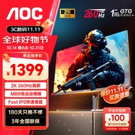 AOC 27英寸2K电竞显示器240HZ FastIPS快速液晶 0.5ms游戏电脑显示屏幕HDR10 【新】2K 260HZ Q27G10ZE
