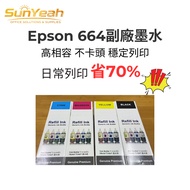 [SunYeah] EPSON 664 Deputy Factory Ink L121 L355 L120 L455 L365 L555 L350