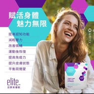💜Elite 活妍美健飲 🌱平衡體內荷爾蒙 🌱私密處保養 🌱改善更年期 🌱月經不適 🌱前列腺問題 ( 現貨順豐包郵）