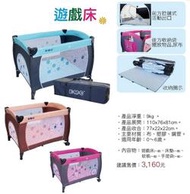 附蚊帳EMC單層遊戲床雙層架尿布架EMC雙層遊戲床粉紅色咖啡色粉色藍色嬰兒床雙層床架雙層架上層架尿布台尿布檯