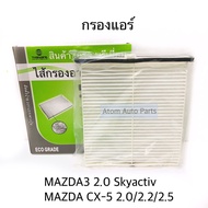 BC Air Filter MAZDA3 Skyactiv 2.0 Year 2015-2018 CX5 2.0/2.2/2.5 2014-2017 Code.bac1113