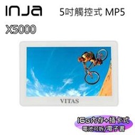 【VITAS】X5000 5吋觸控式 MP5 多媒體播放器 循環播放影像 可外插記憶卡【16G+送32G記憶卡】