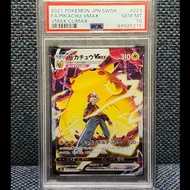 Kartu Pokemon TCG JAPAN | Pikachu VMAX #223 Pokemon Japanese VMAX Climax | PSA10 | Holo Ori