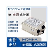 AERODEV Ed EMI Power Filter 220V Anti-Interference DNF05-H-10A/15A DNF05-20A