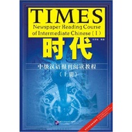 TIMES-Intermediate Chinese Newspaper Reading Study Form (Level 1) :-