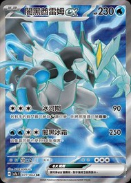 PTCG 繁中SV7aF 077/064 闇黑酋雷姆ex SR