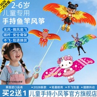 layang layang besar layang layang Kite Children Dedicated Handheld New Style 2026 Breeze Easy Flying