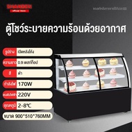 IK ตู้เค้ก ตู้แช่เย็น ตู้แช่สินค้า ตู้เก็บผลไม้สด อาหารสำเร็จ รูปขนมหวาน ตู้แช่แข็ง เครื่องไอเย็นแนวตั้ง Black（รุ่นลมเย็น） One